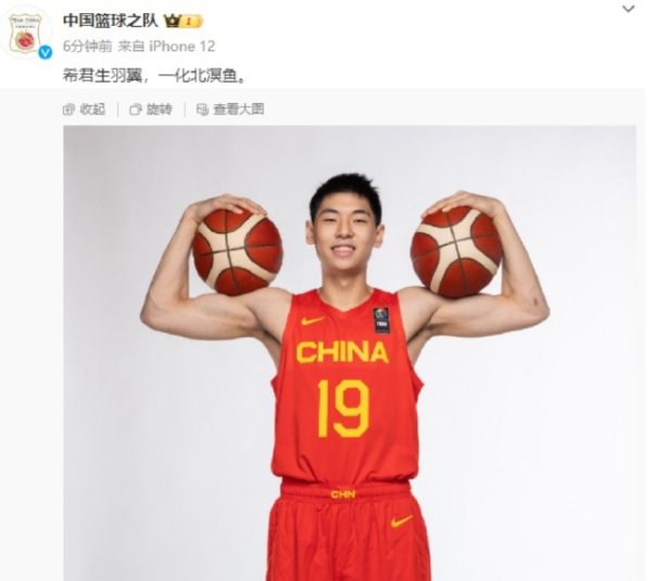 巅峰国际 中国男篮道贺崔永熙：希君生羽翼 一化北溟鱼